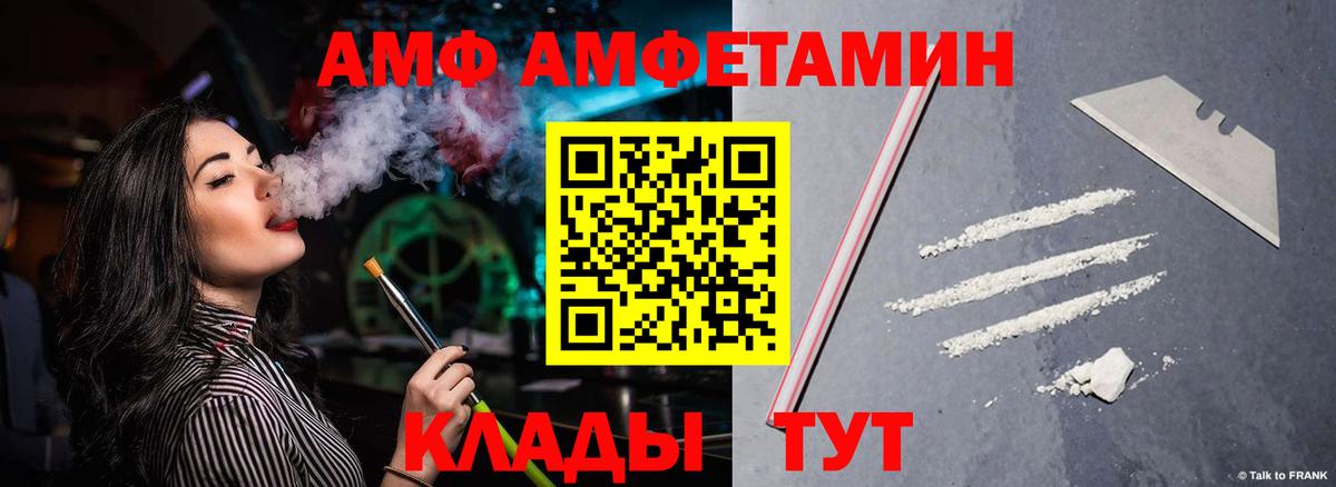 Сосновый Бор  АМФЕТАМИН 98%  Амфетамин  Вход с VPN 