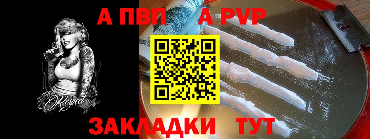 Сосновый Бор  Alfa_PVP Crystall  Вход с VPN  A-PVP  Alpha PVP Соль 