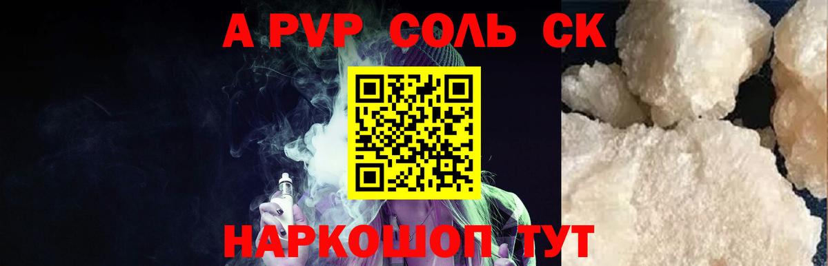 A PVP мука Сосновый Бор