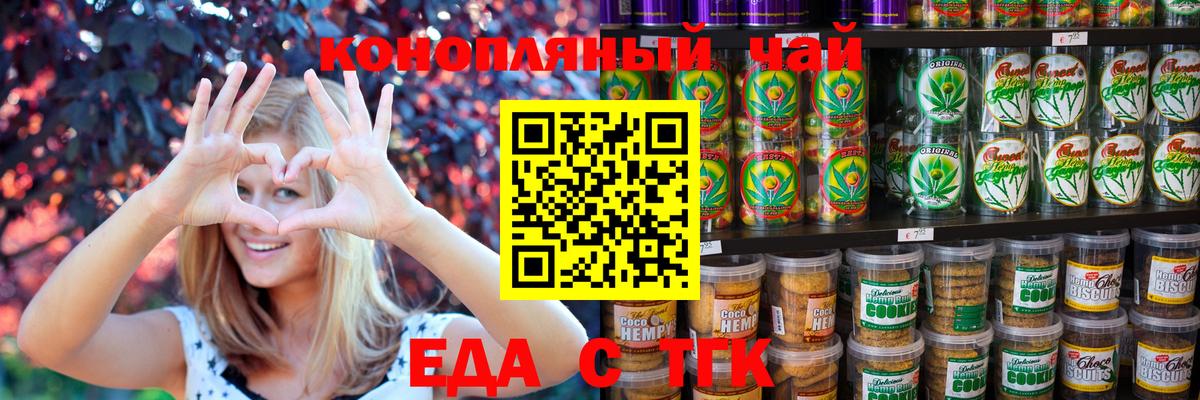 Сосновый Бор  Cannafood конопля  Вход с VPN 