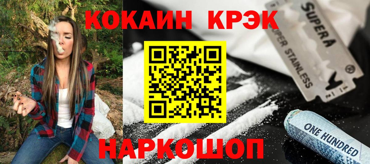 Cocaine FishScale Сосновый Бор
