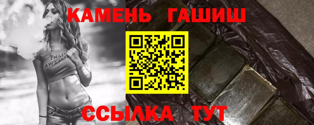 Гашиш гашик  Вход с VPN  цена наркотик  ГАШ Premium  Сосновый Бор 