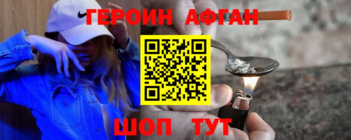 Героин VHQ  Вход с VPN  Сосновый Бор 
