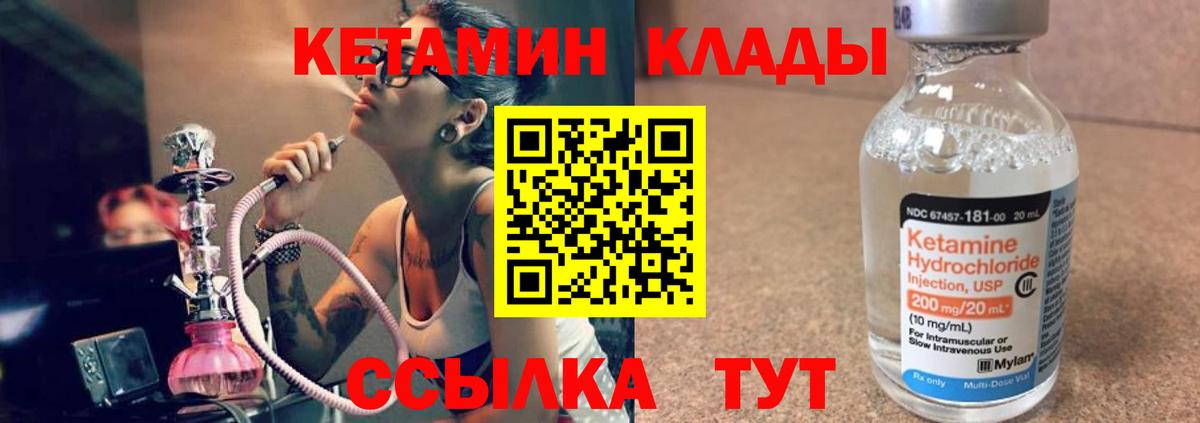 Кетамин ketamine  Вход с VPN  Сосновый Бор  КЕТАМИН VHQ 