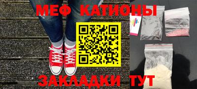 мяу мяу кристалл Первоуральск