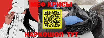 мяу мяу кристалл Первоуральск