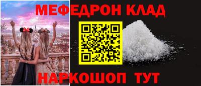 мяу мяу кристалл Первоуральск