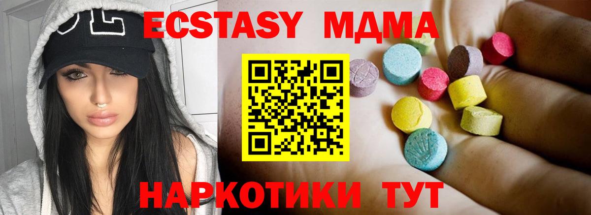 МДМА Molly  Вход с VPN  Сосновый Бор 