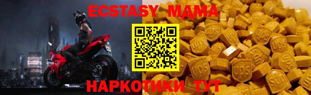 МДМА VHQ Сосновый Бор