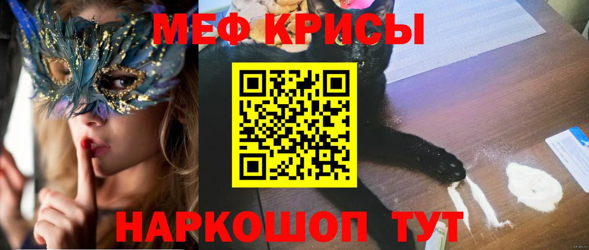 Меф мука Сосновый Бор