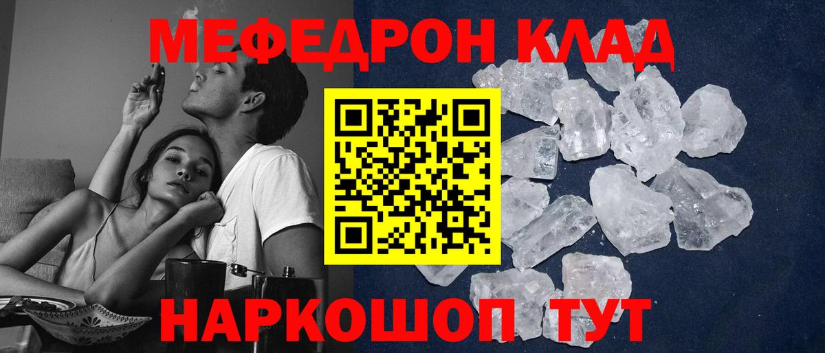 как найти закладки  МЯУ-МЯУ  Мефедрон VHQ  Мефедрон  Вход с VPN  Сосновый Бор  Мефедрон mephedrone 