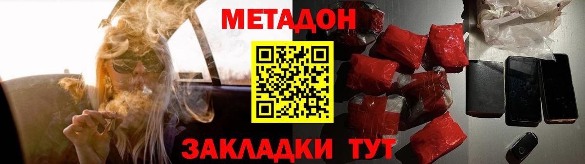 Сосновый Бор  МЕТАДОН мёд  Вход с VPN 