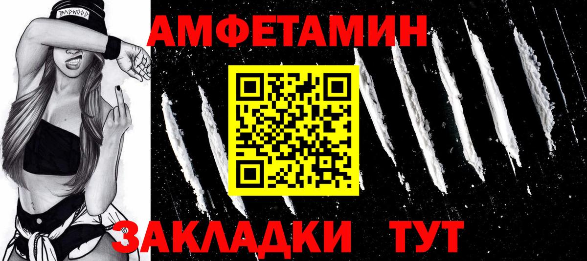 Метамфетамин витя  Вход с VPN  Сосновый Бор 
