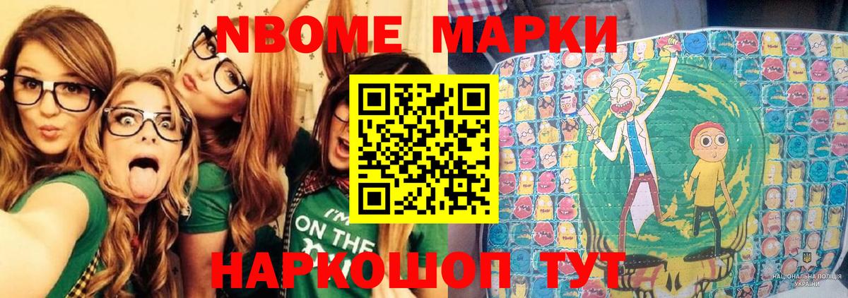 Наркотические марки 1500мкг  магазин  наркотиков  Сосновый Бор  Вход с VPN  Марки 25I-NBOMe 