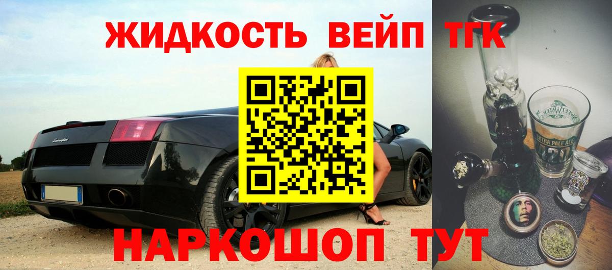 Дистиллят ТГК вейп Сосновый Бор