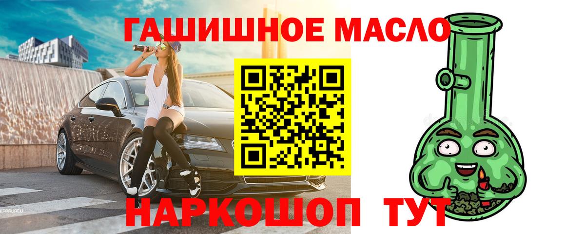 ТГК жижа  продажа наркотиков  Сосновый Бор  Вход с VPN 
